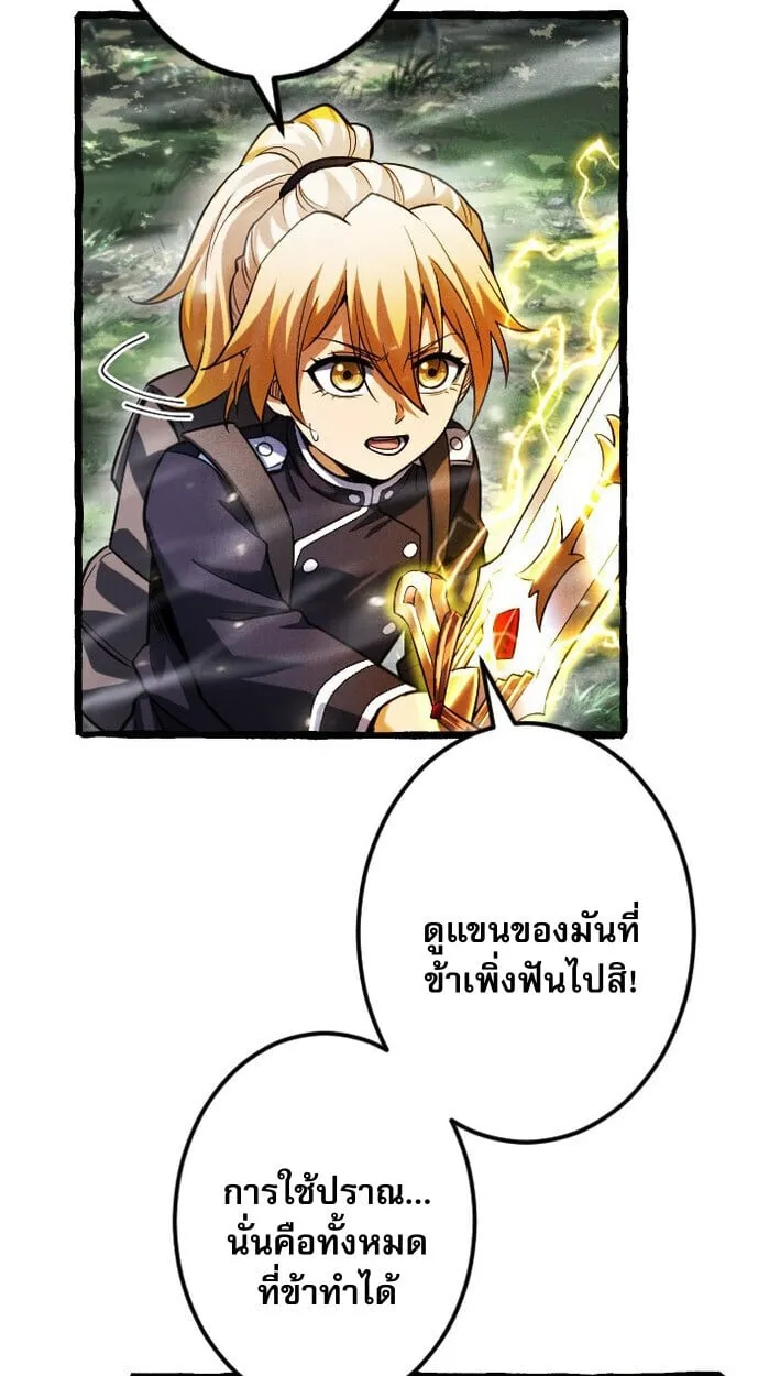 Return of the First Patriarch: The Strongest Reincarnates into His Descendant 1000 Years Later ตอนที่ 14 หน้า 25
