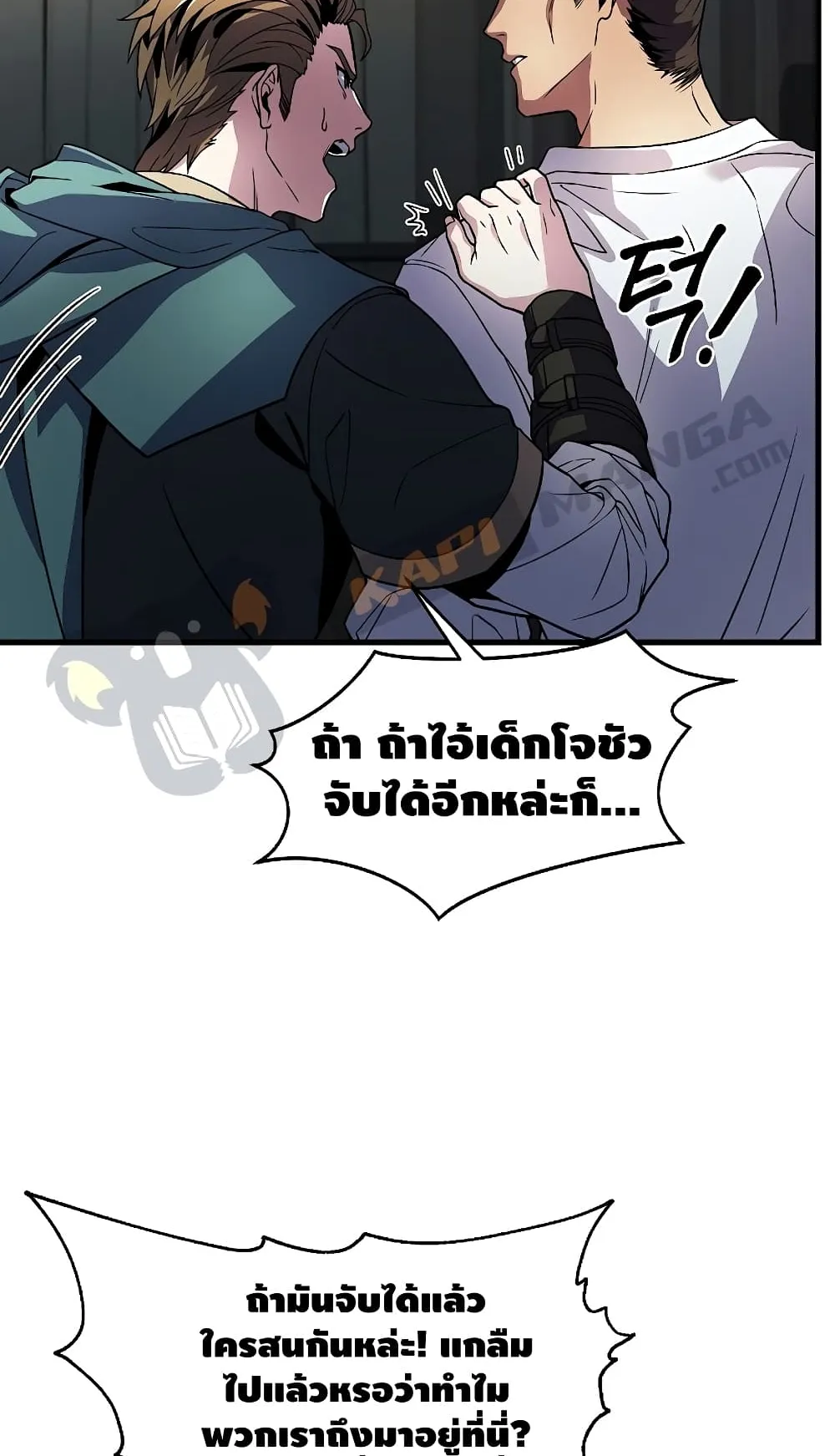 The Legendary Spearman Returns ตอนที่ 4 หน้า 61