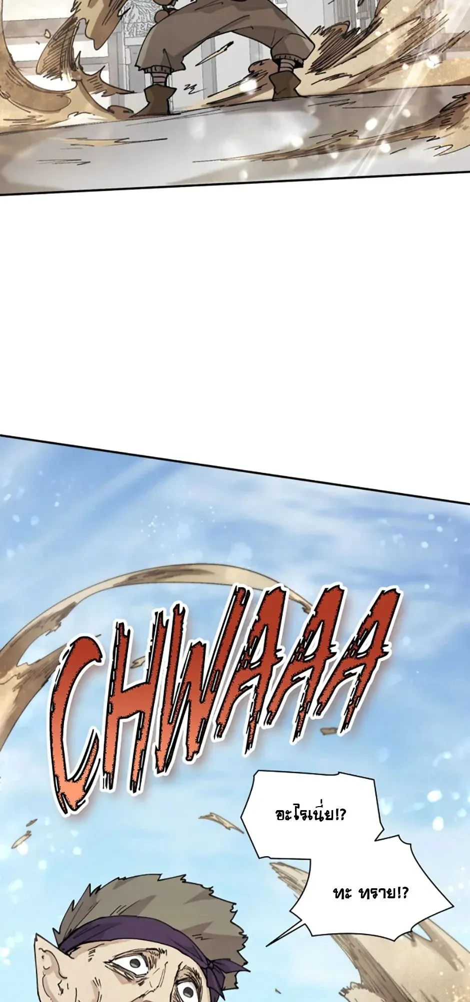 Reincarnation of the Hero Party’s Grand Mage ตอนที่ 10 หน้า 11