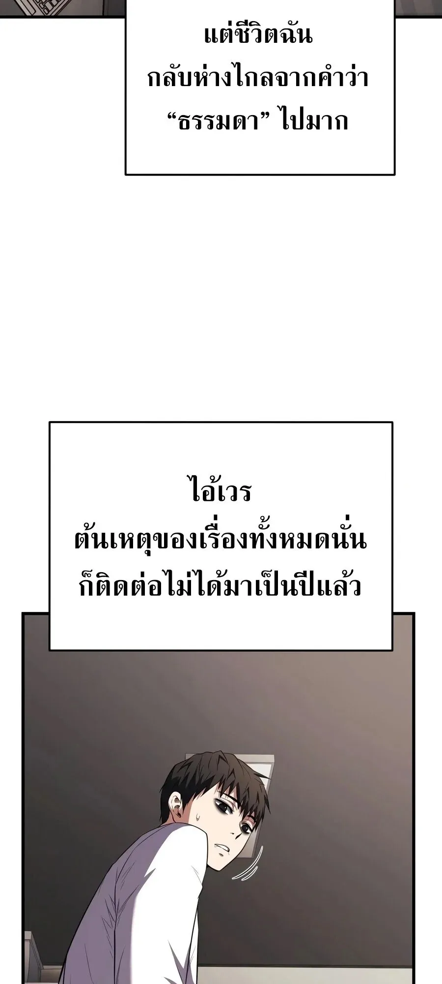 The Seventh Prince Wants to Bail ตอนที่ 1 หน้า 24