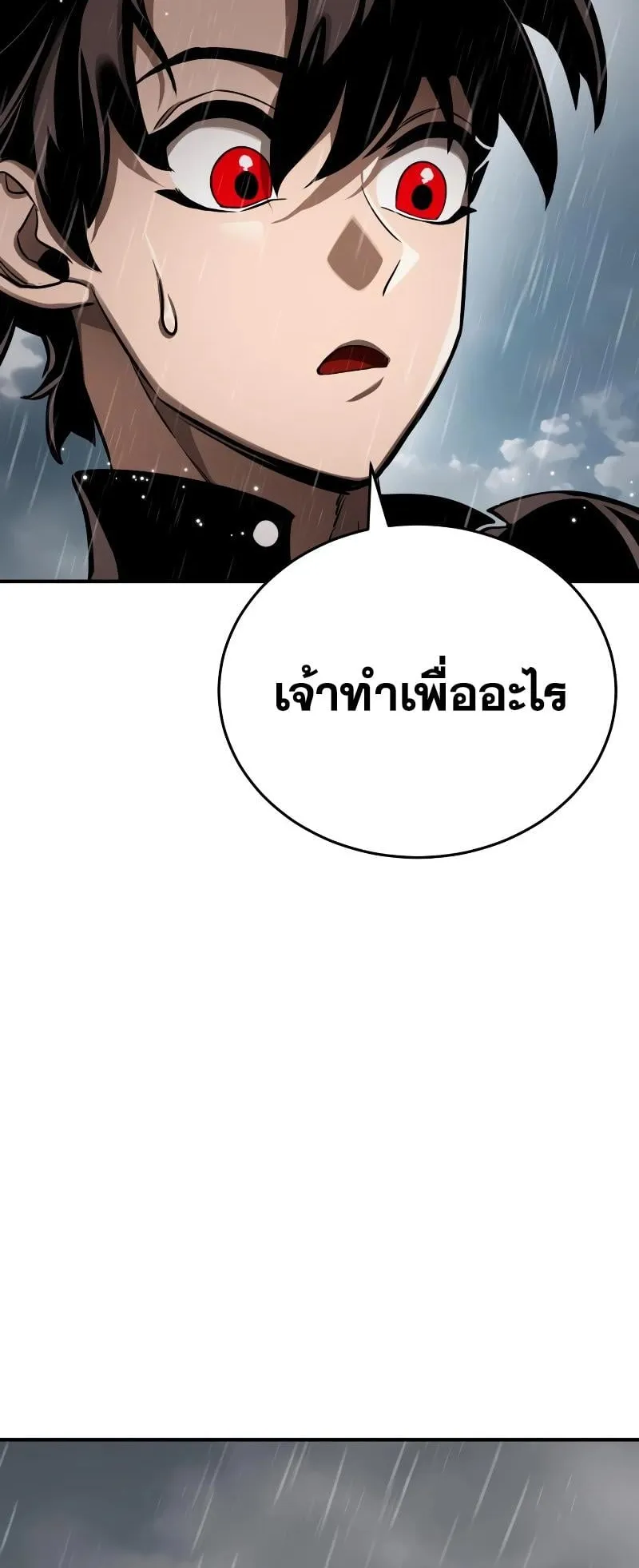 Reincarnation Path of The Underworld King ตอนที่ 4 หน้า 80