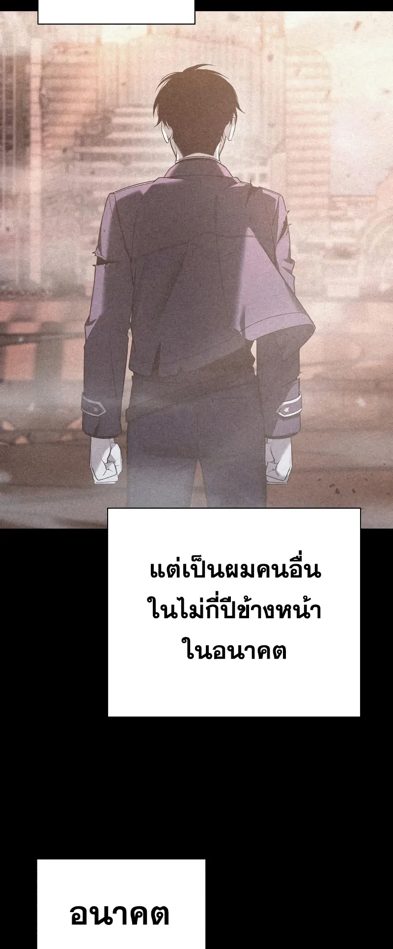 Weapon Maker ตอนที่ 2 หน้า 51