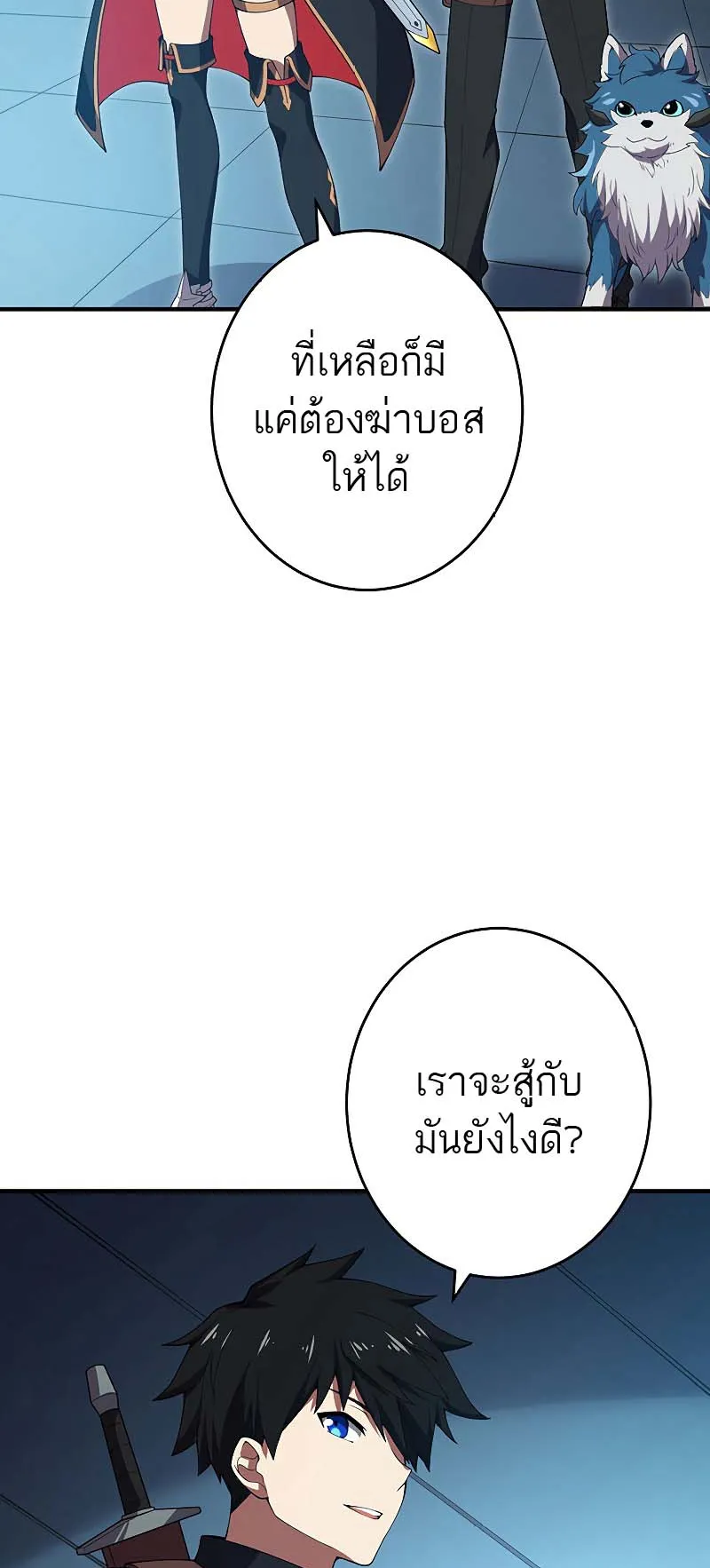 The God-Slaying Copycat ตอนที่ 12 หน้า 62