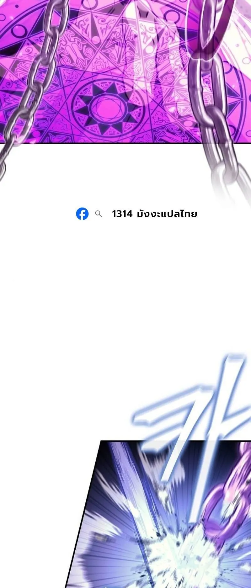 The Demonic Cult Instructor Returns ตอนที่ 39 หน้า 33