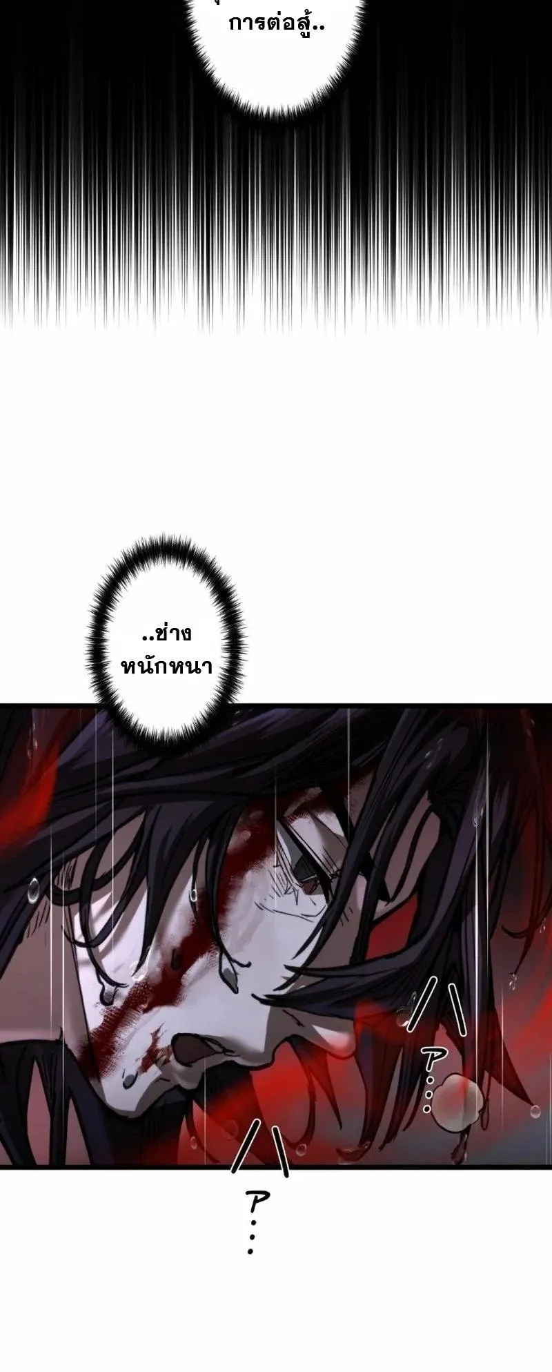 Unrivaled Spear Ghost ตอนที่ 15 หน้า 70
