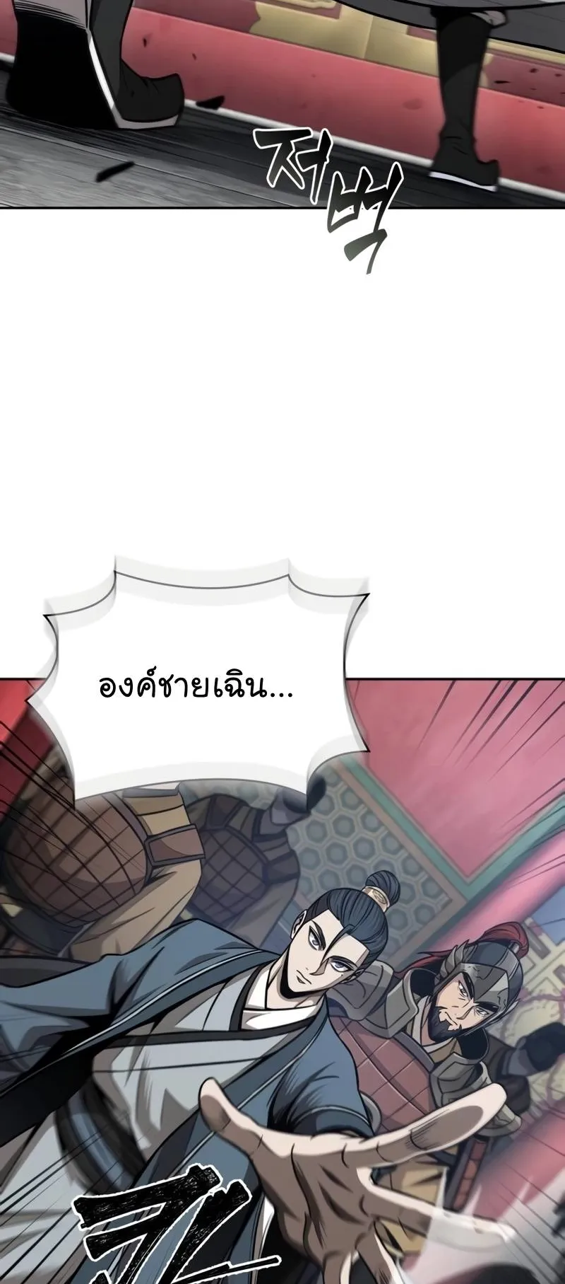 Nano Machine Chapter 210 หน้า 35