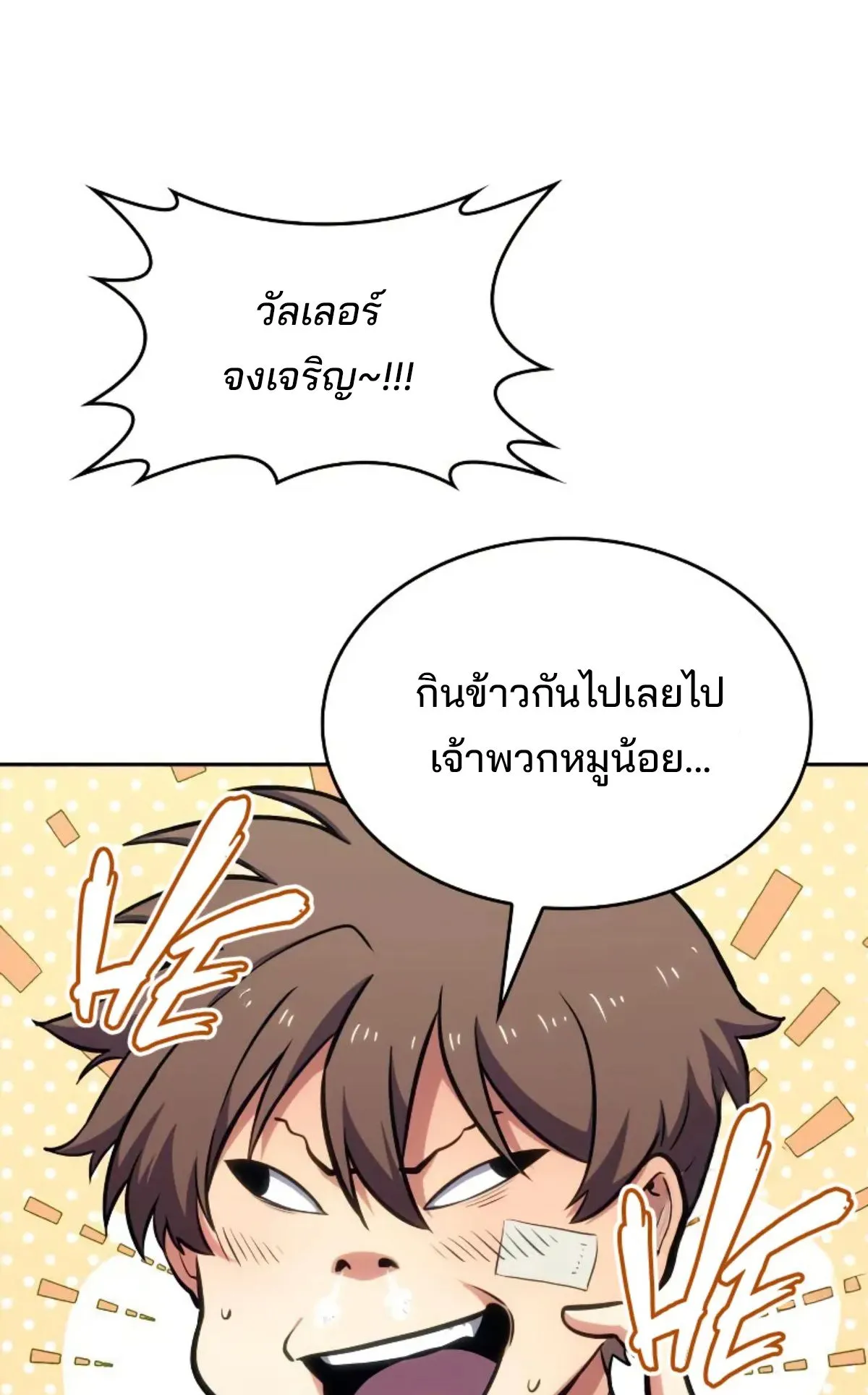 The Cold-Blooded Warrior ตอนที่ 6 หน้า 113