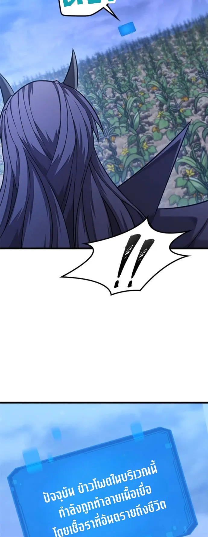 What a Bountiful Harvest, Demon Lord! ตอนที่ 39 หน้า 60