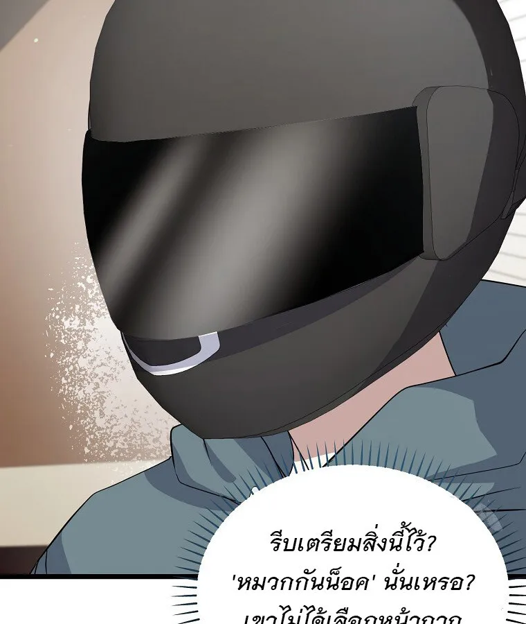 The Crazy Genius Composer Returns ตอนที่ 15 หน้า 113