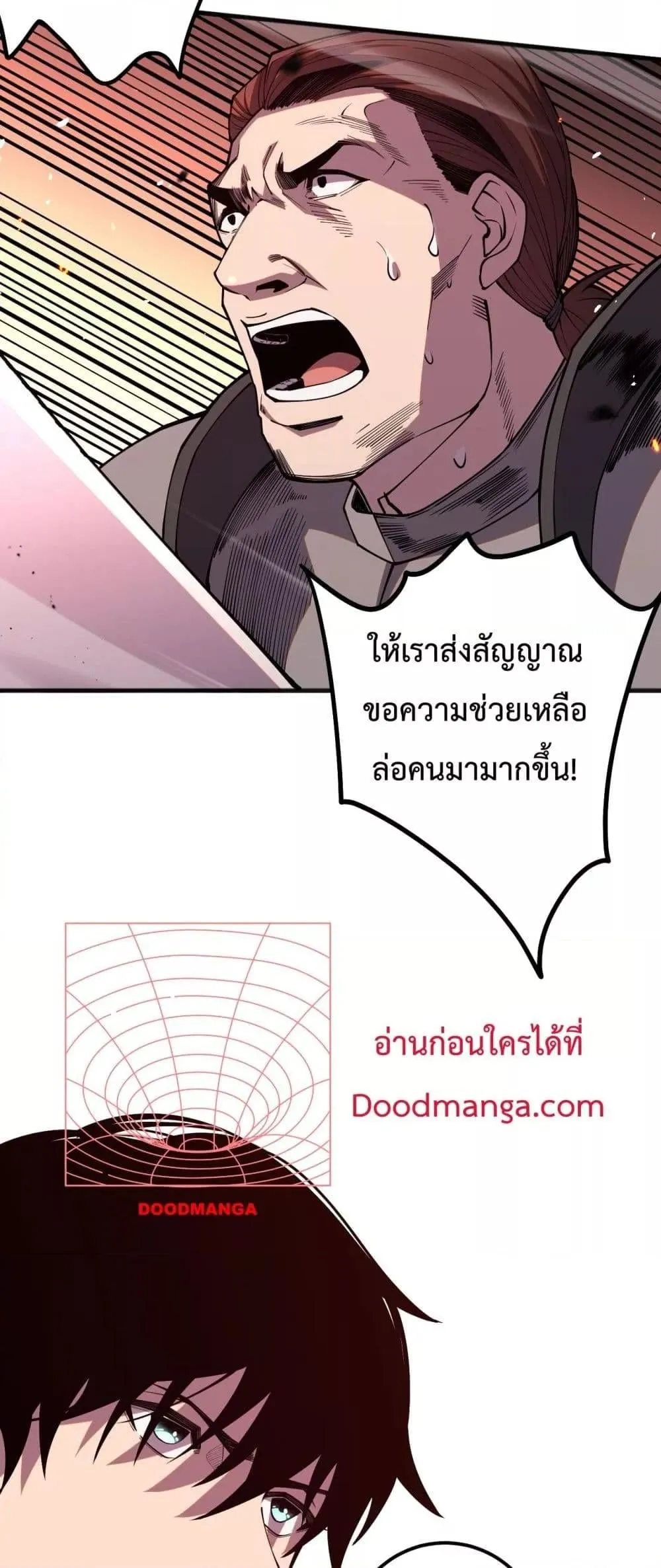 Disastrous Necromancer ตอนที่ 55 หน้า 24