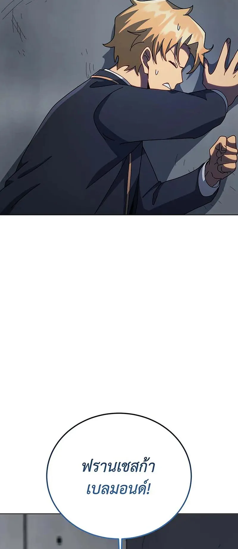 Necromancer Academy’s Genius Summoner Chapter 148 หน้า 63
