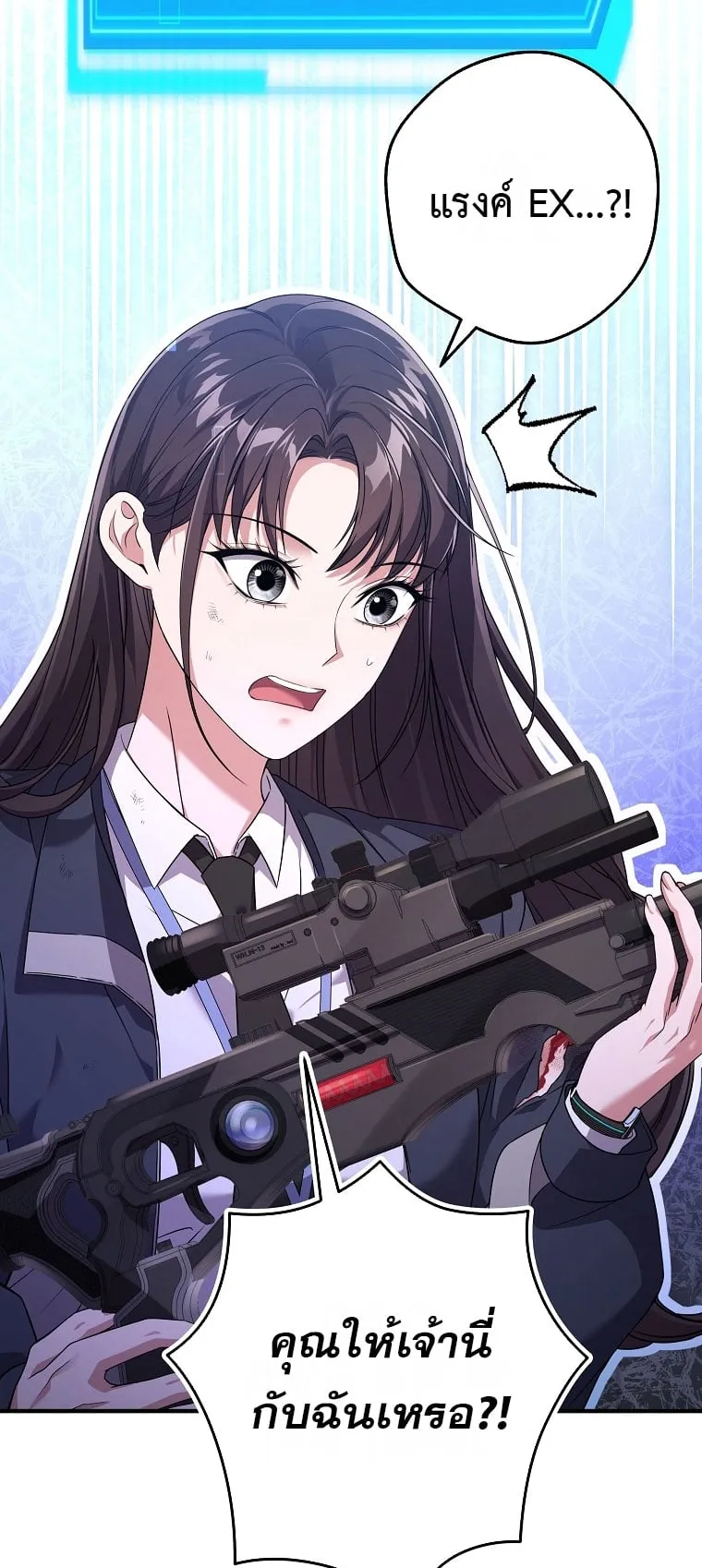 Civil Servant Hunter’s S-Class Resignation Log ตอนที่ 4 หน้า 59
