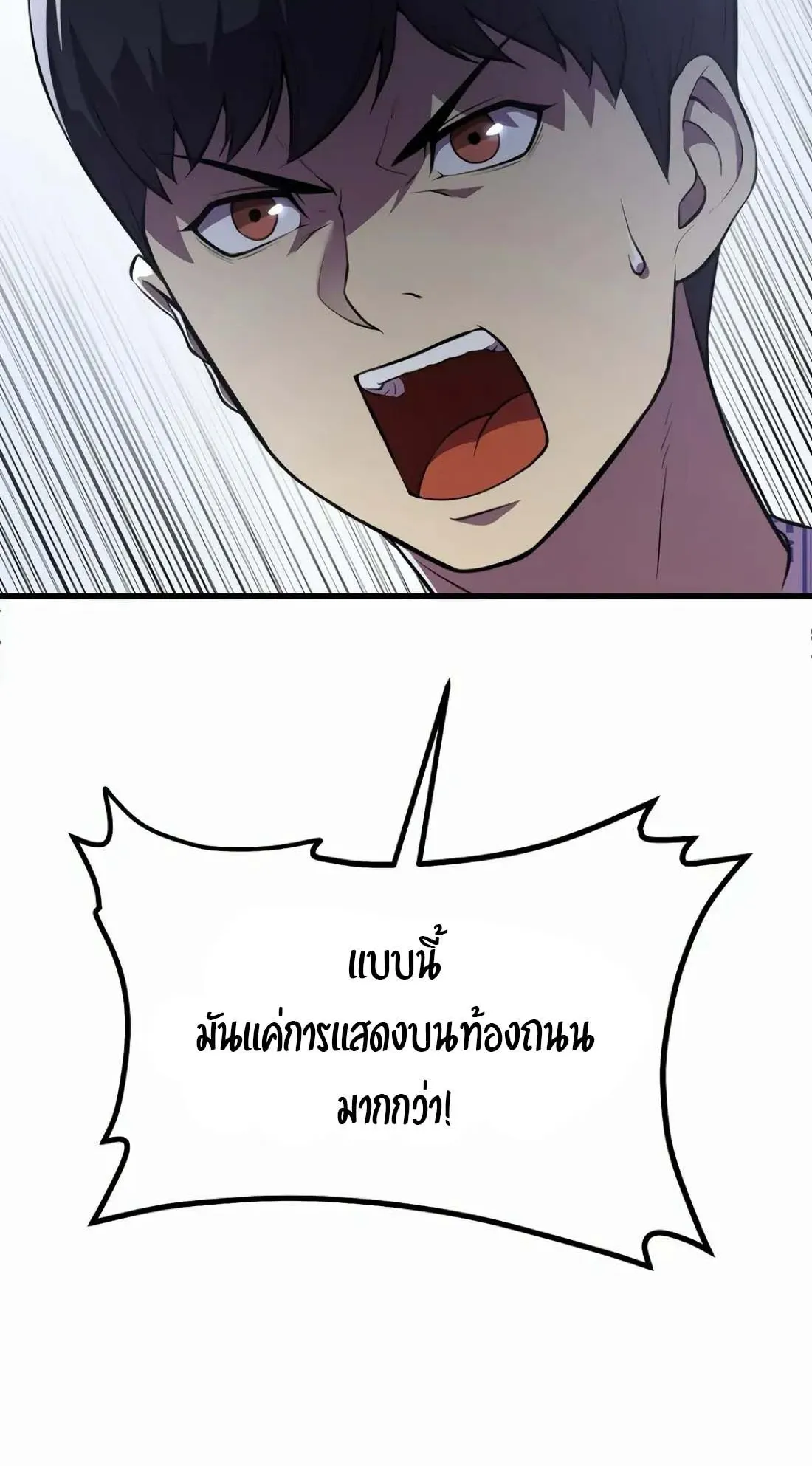 Academy Reincarnation Hero การหวนคืนของวีรบุรุษแห่งสถาบัน ตอนที่ 2 หน้า 18