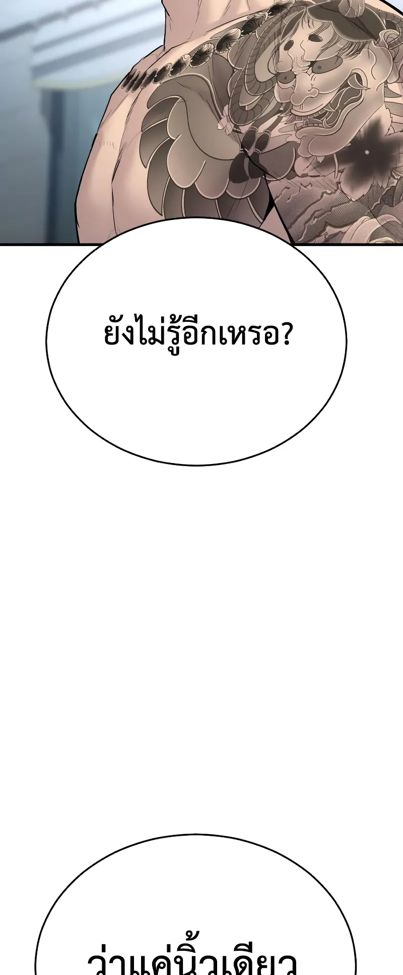 Juvenile Offender ตอนที่ 3 หน้า 17