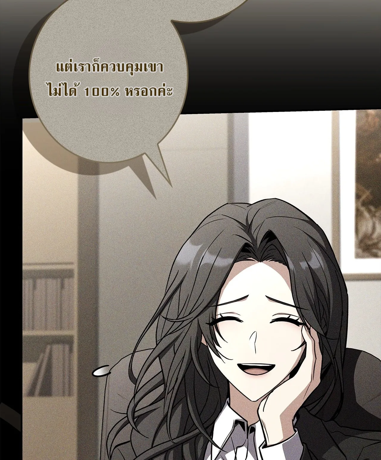 Only I Have an EX-Grade Summon ตอนที่ 30 หน้า 7