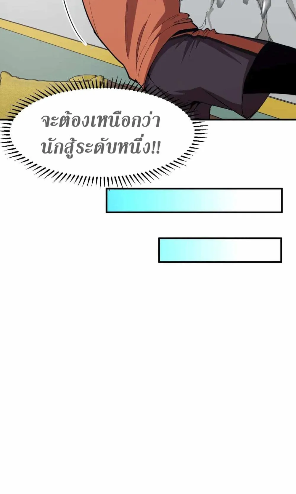 Logging 10000 Years into the Future ตอนที่ 4 หน้า 38