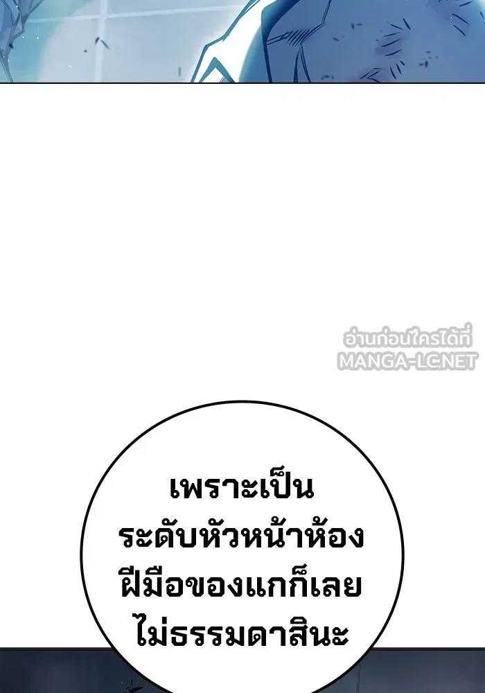 Juvenile Prison ตอนที่ 29 หน้า 87