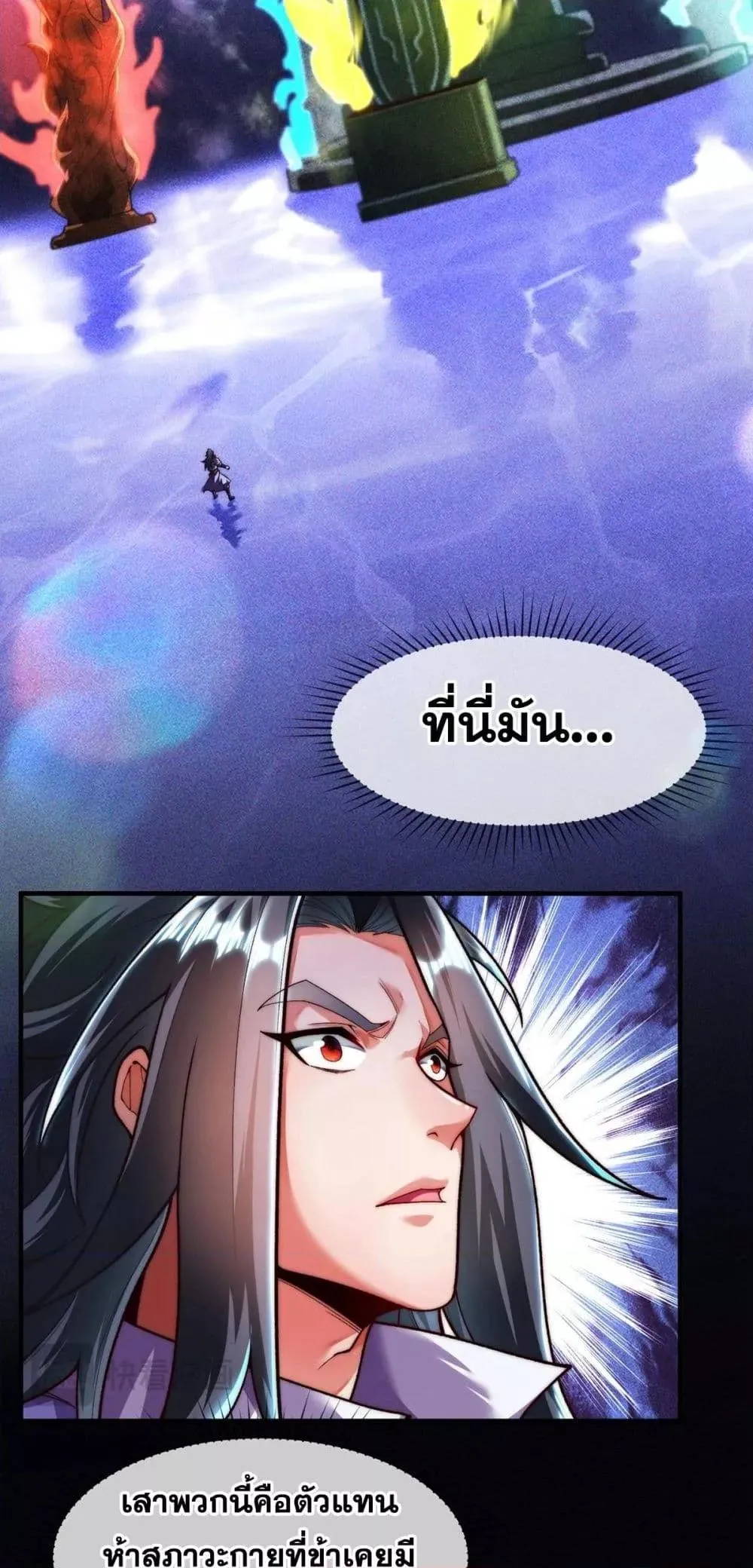 Eternal Saint ตอนที่ 2 หน้า 8