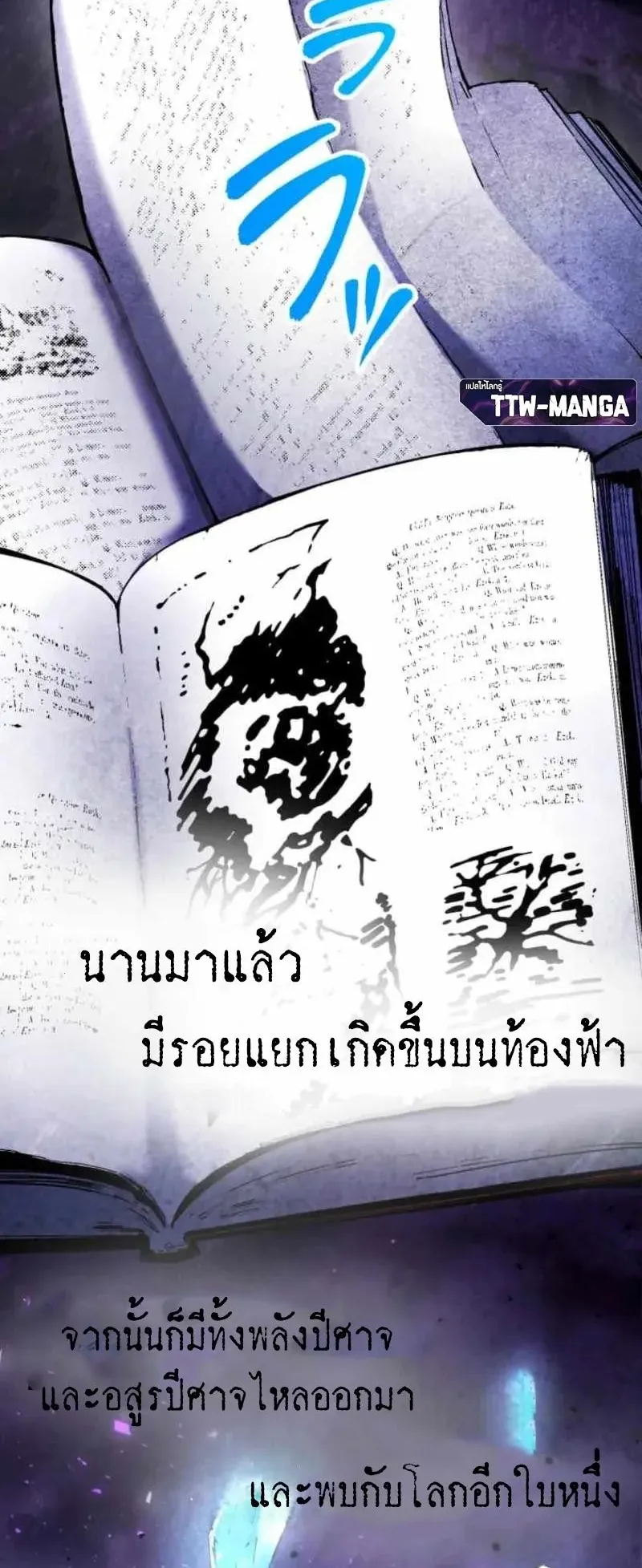The Low-Level Knight, Unrivaled by Forbidden Flames ตอนที่ 3 หน้า 30