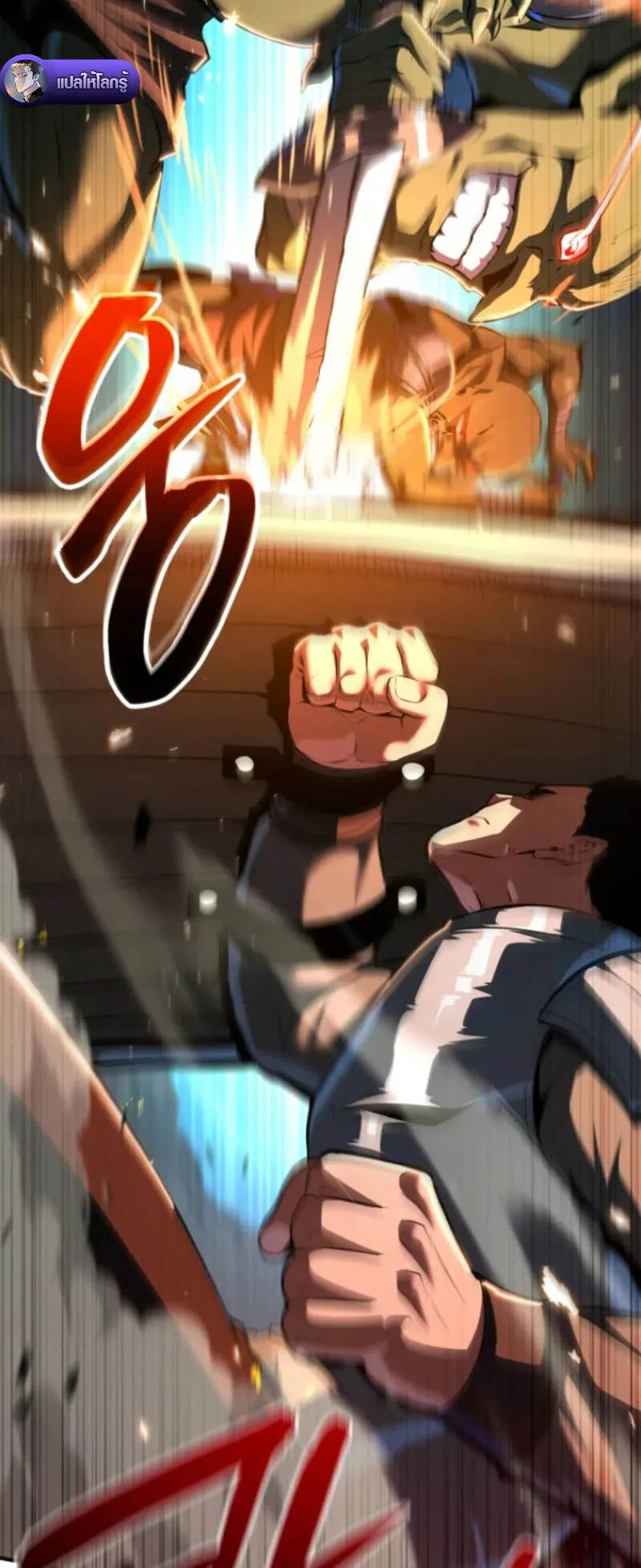 The Return of the Unrivaled Genius Ranker ตอนที่ 3 หน้า 111