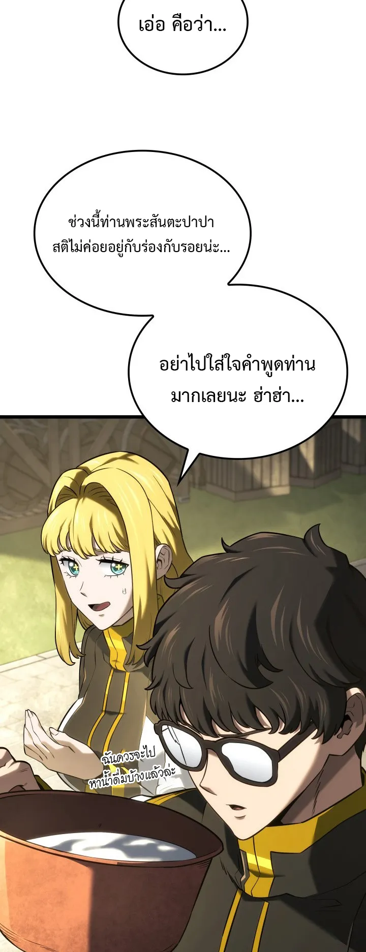 Revenge of the Iron-Blooded Sword Hound ตอนที่ 147 หน้า 76