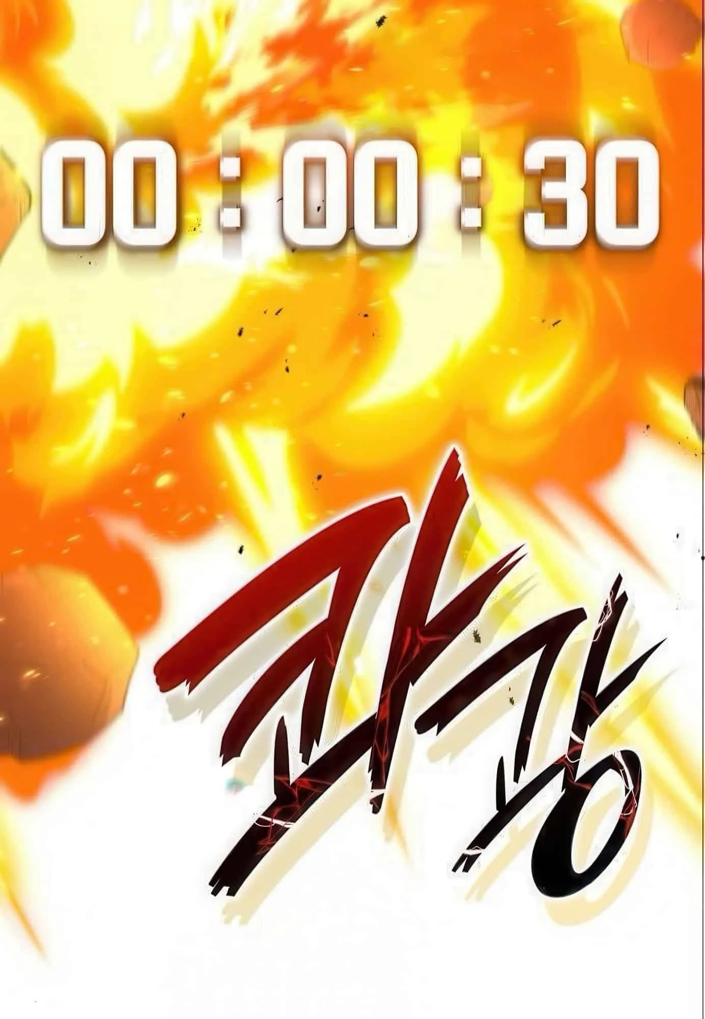 Shinsu Kindergarten ตอนที่ 21 หน้า 70
