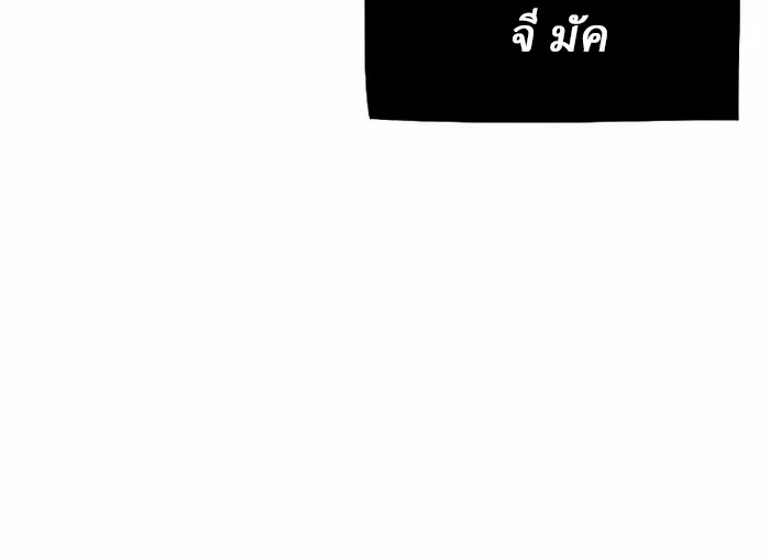 Reborn on the Demonic Cult Battlefield ตอนที่ 7 หน้า 83