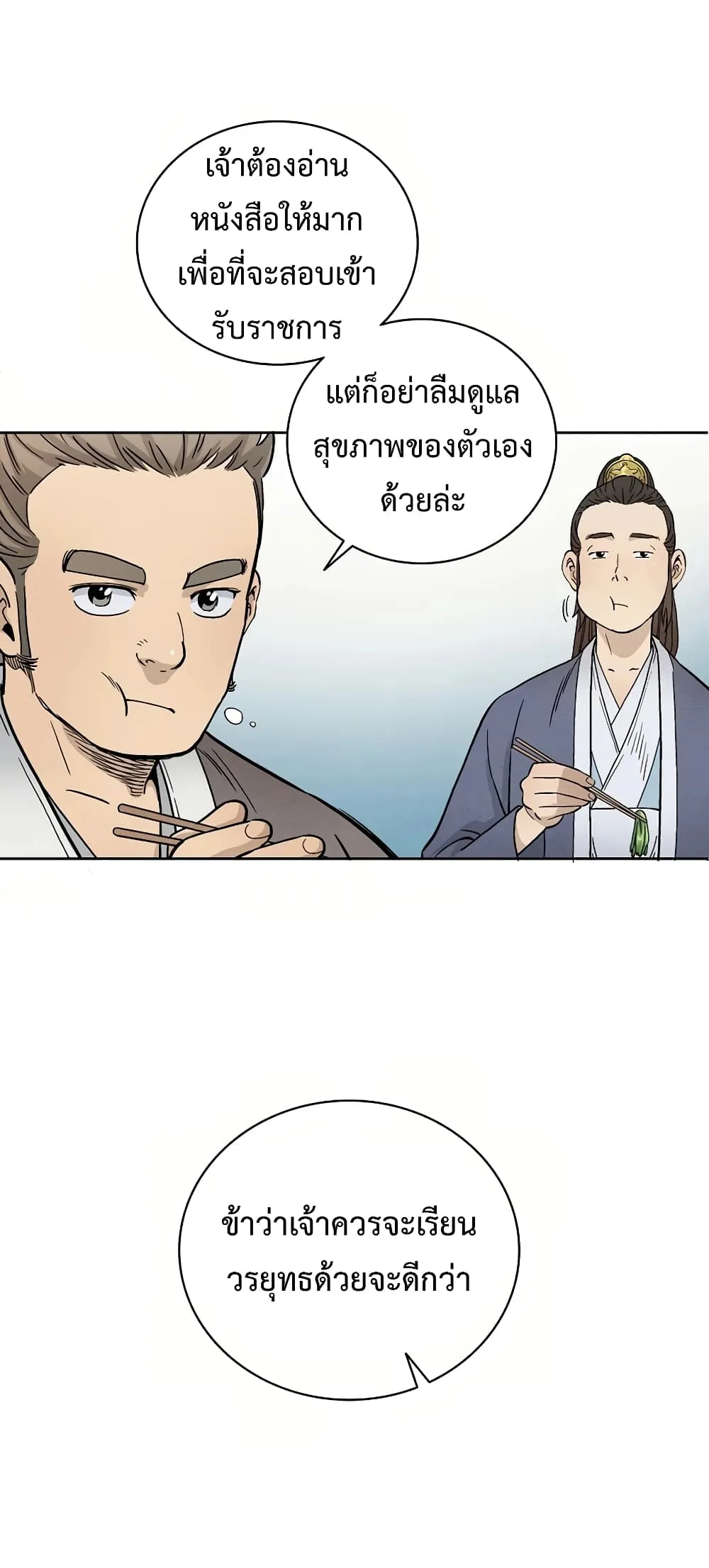 I Reincarnated as a Legendary Surgeon ตอนที่ 3 หน้า 13