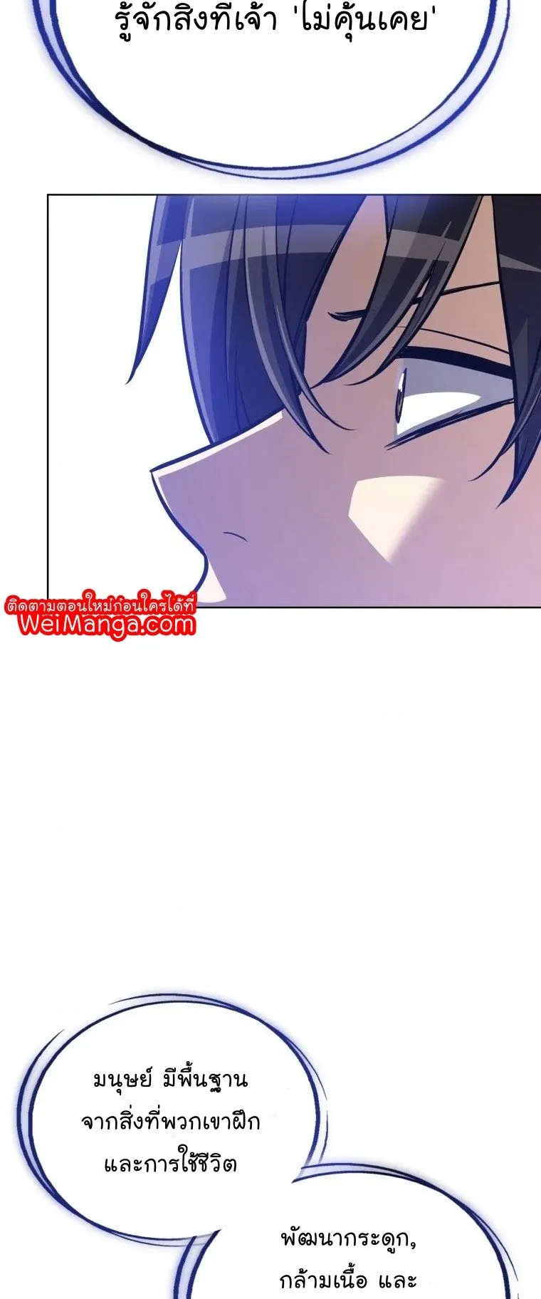Overpowered Sword ตอนที่ 4 หน้า 45