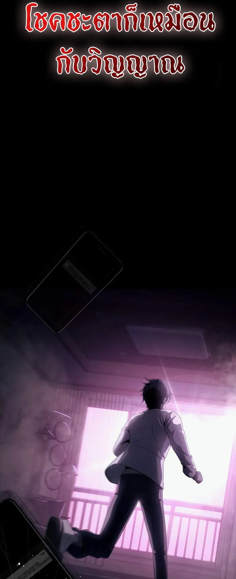 Ghost Story Club (Remake) ตอนที่ 1 หน้า 5