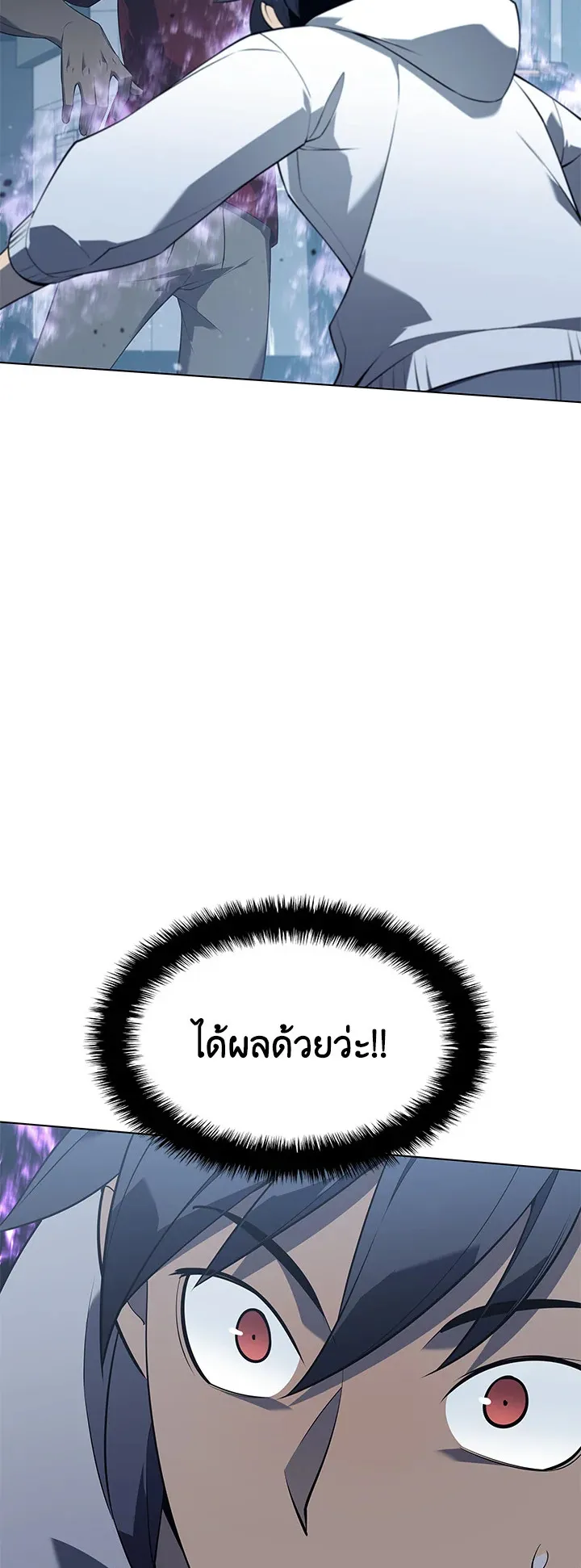 Overgeared ตอนที่ 117 หน้า 58