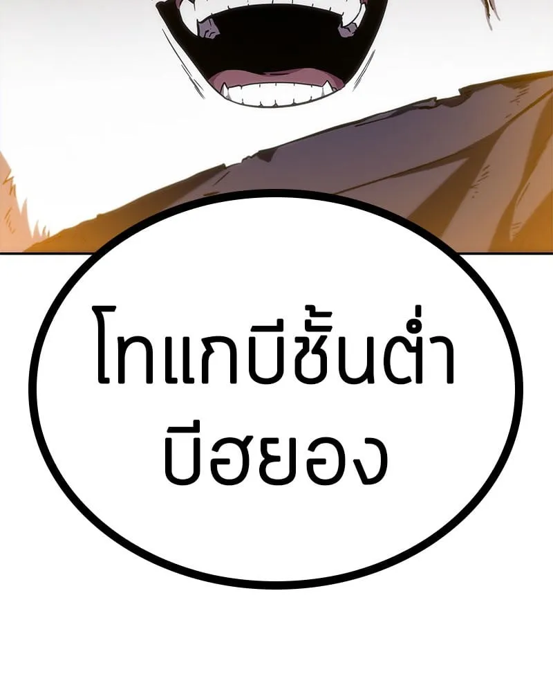 Omniscient Reader ตอนที่ 13 หน้า 75