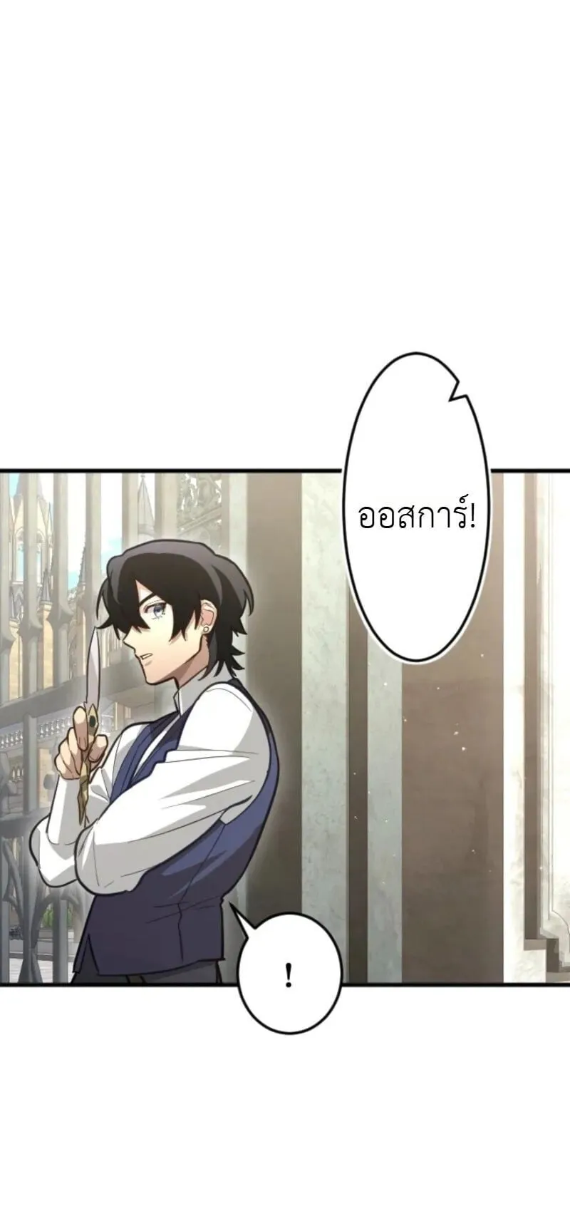 The Magic Theory of the Regressed Sword Saint ตอนที่ 16 หน้า 28