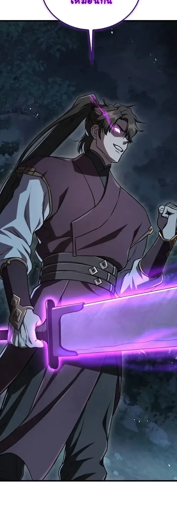 The Demonic Cult Instructor Returns ตอนที่ 4 หน้า 17