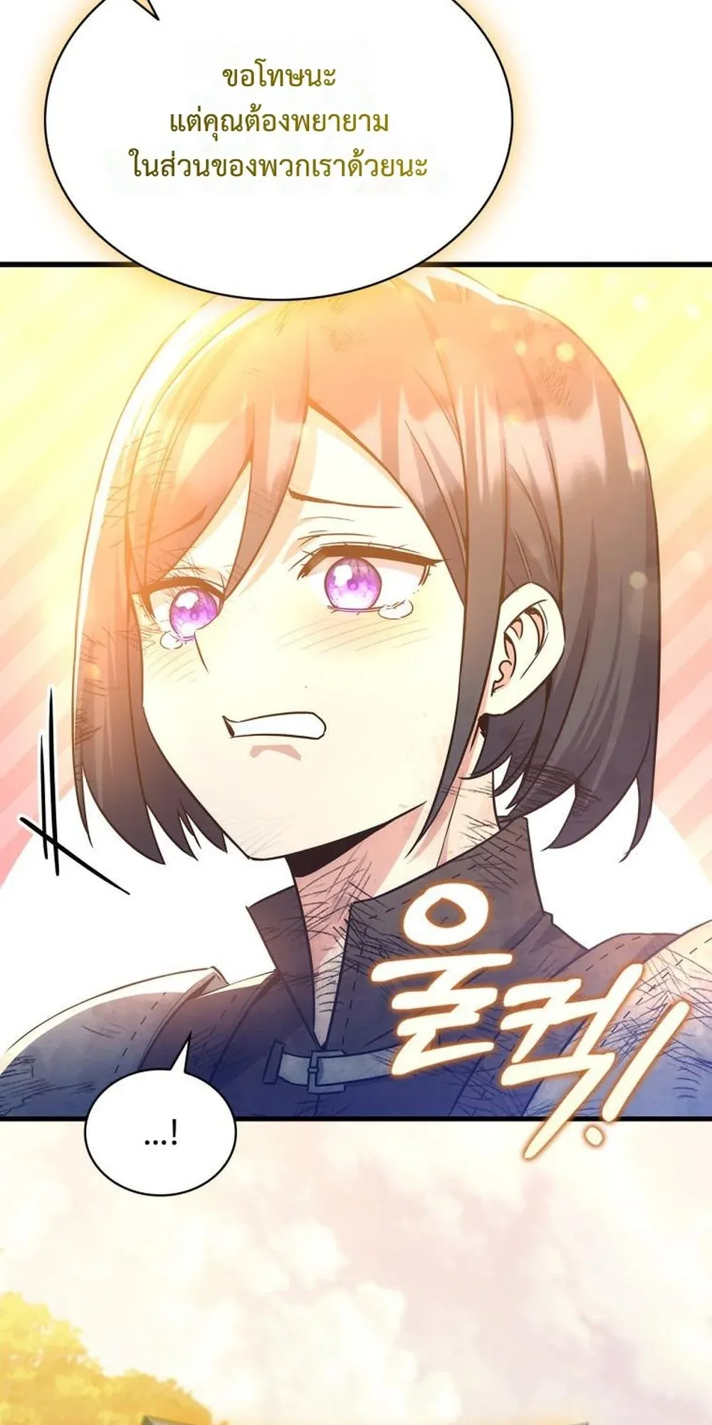 I Became the Academy Villain’s Daughter ตอนที่ 16 หน้า 33