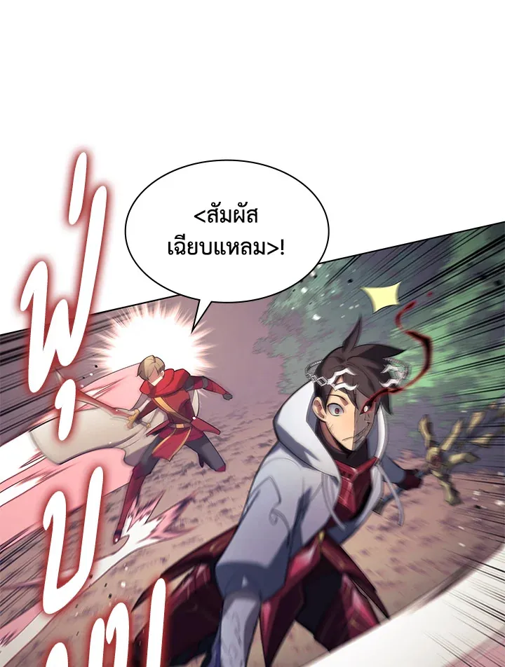 Overgeared ตอนที่ 147 หน้า 115