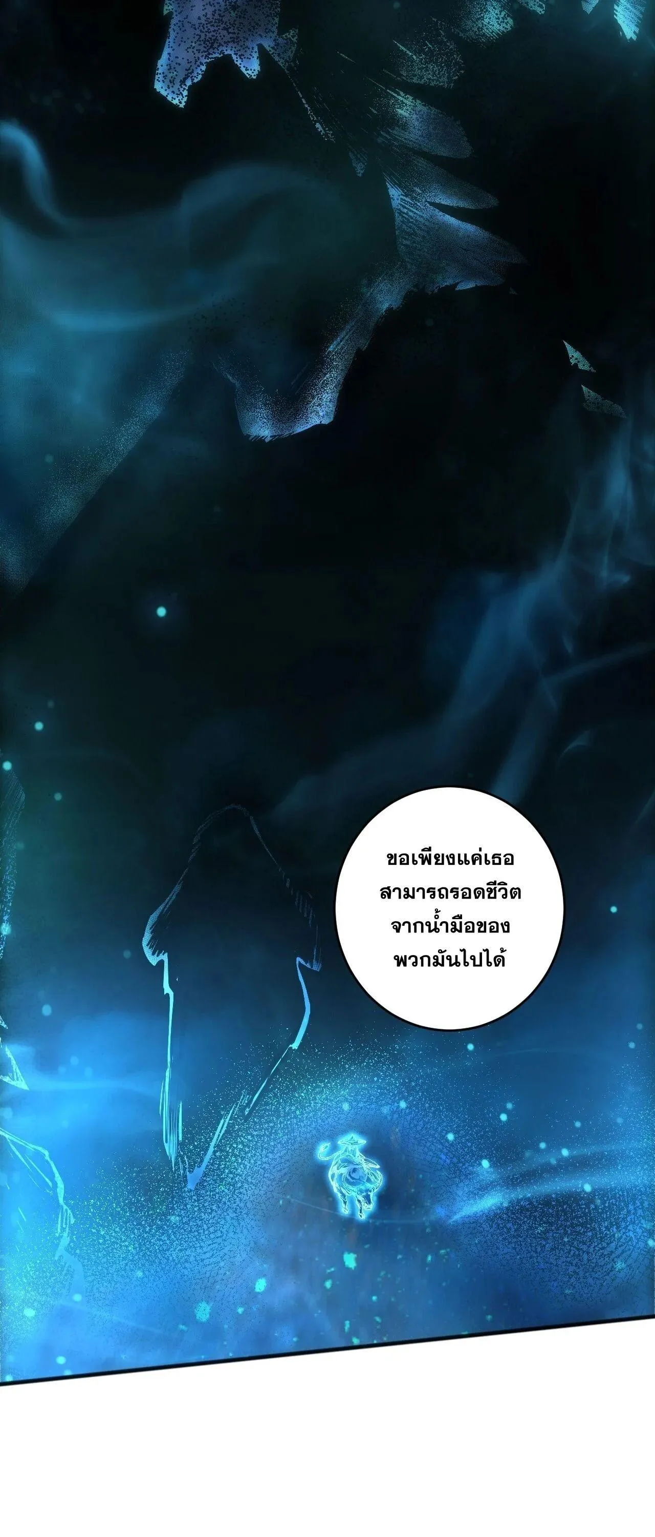 Disastrous Necromancer ตอนที่ 268 หน้า 34