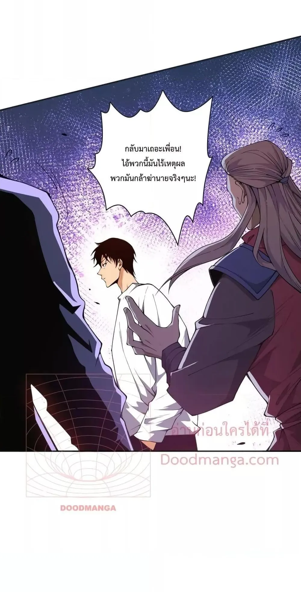 Disastrous Necromancer ตอนที่ 6 หน้า 51