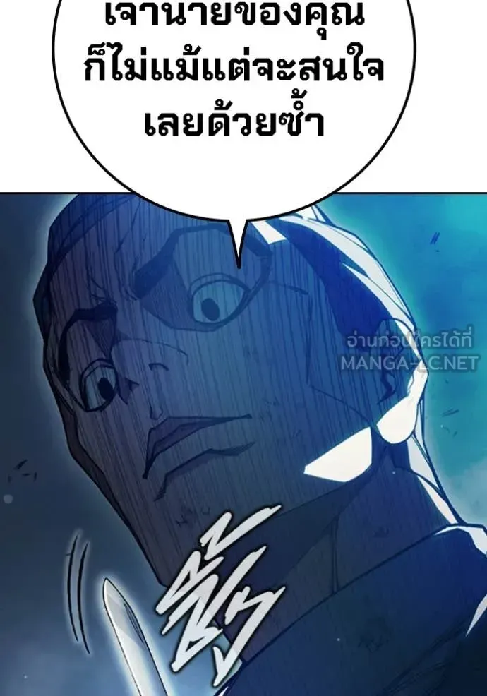 Juvenile Prison ตอนที่ 74 หน้า 72