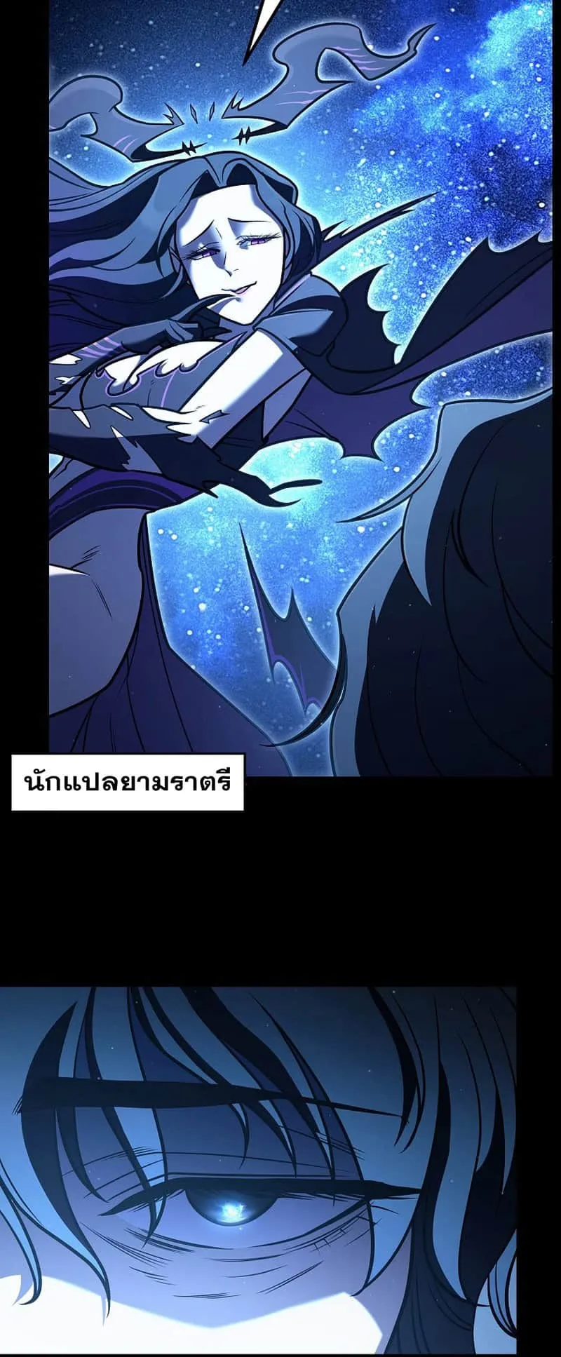 Disciple of the Three Kings ตอนที่ 2 หน้า 17