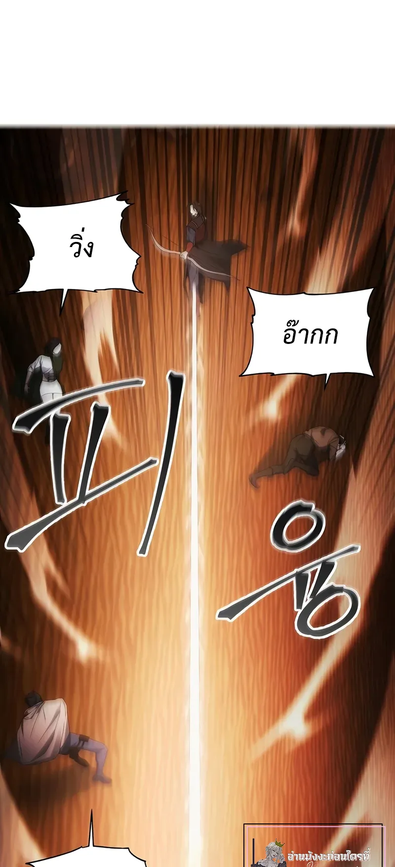 How To Live As a Villain ตอนที่ 45 หน้า 44