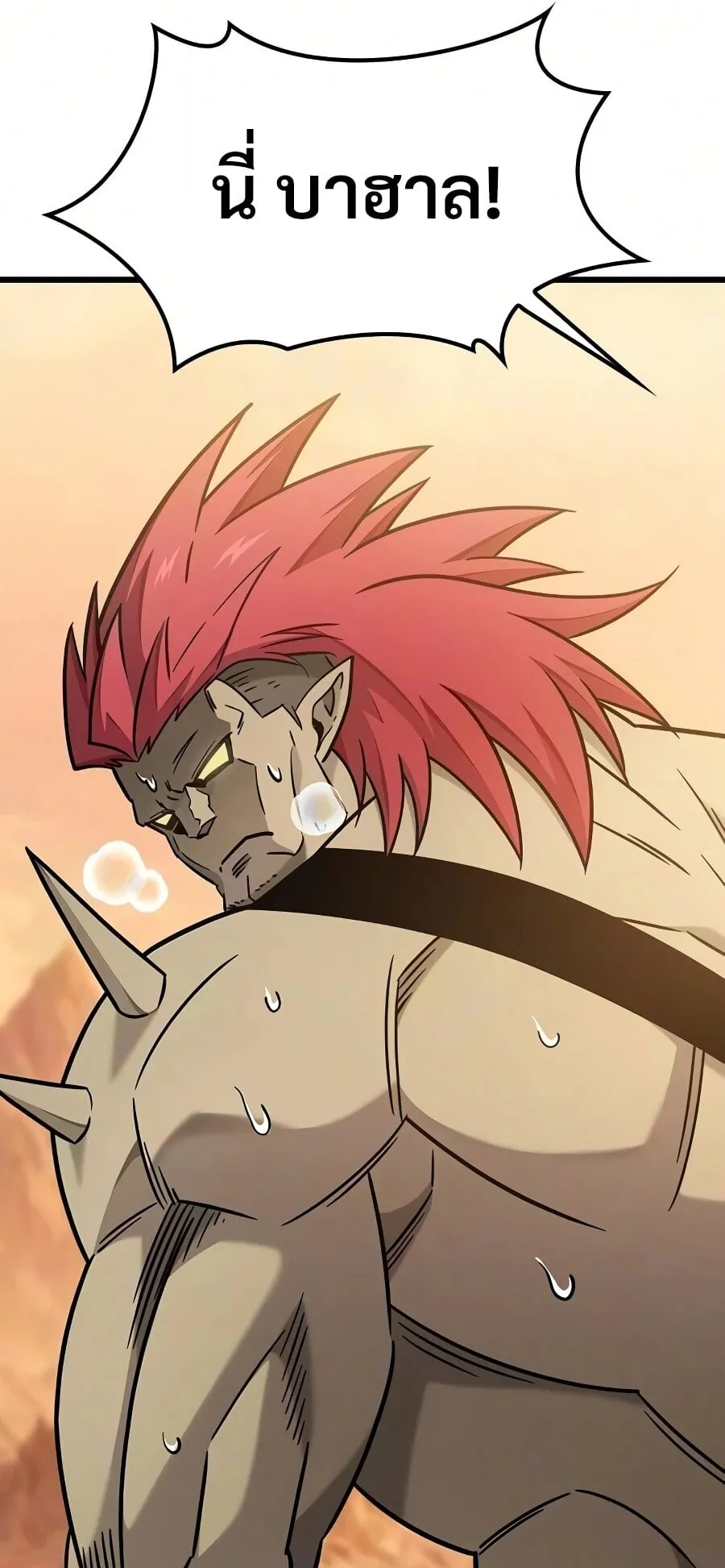 What a Bountiful Harvest, Demon Lord! ตอนที่ 65 หน้า 80