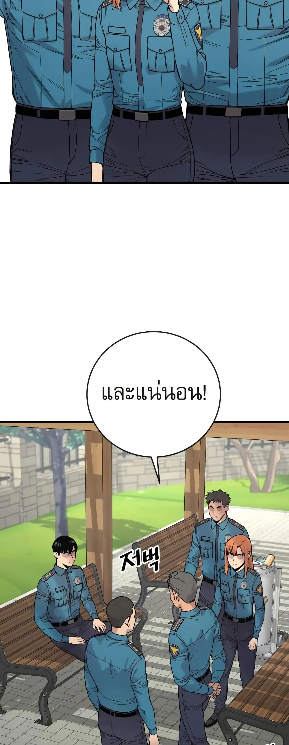 Return of the Bloodthirsty Police ตอนที่ 6 หน้า 54