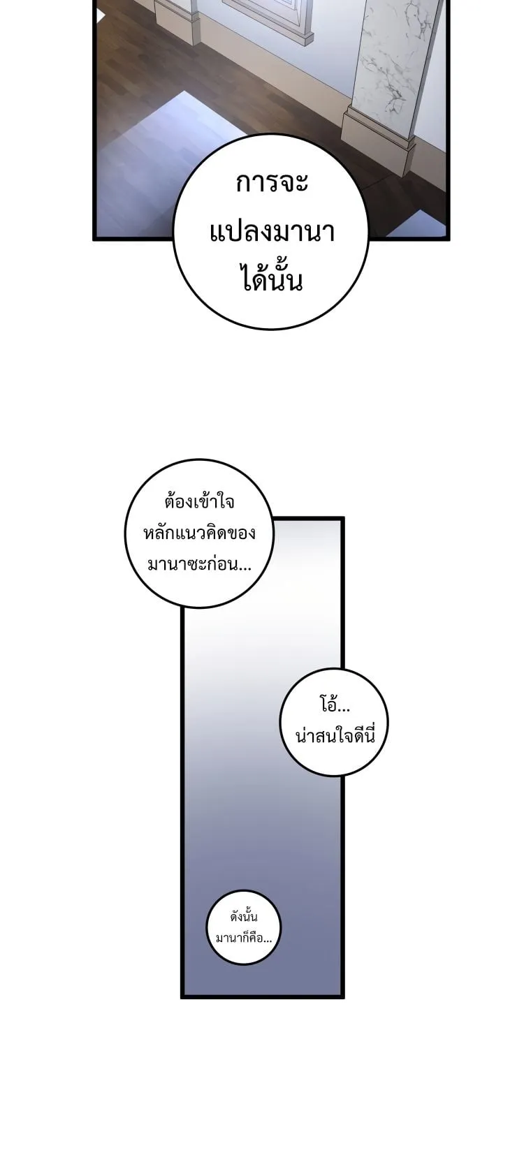 A Dragonslayer’s Peerless Regression ตอนที่ 11 หน้า 46