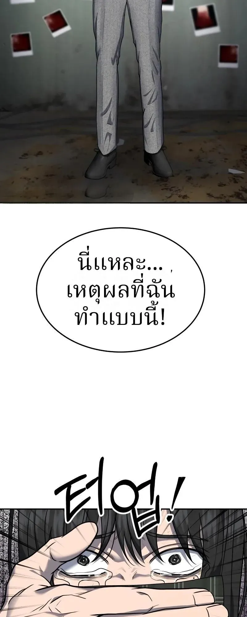 Why You Shouldn’t Enter a Haunted House ตอนที่ 19 หน้า 15