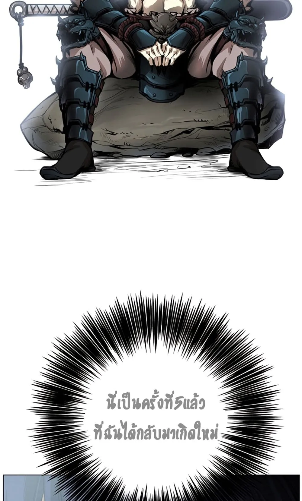 Reverse Villain ตอนที่ 1 หน้า 51