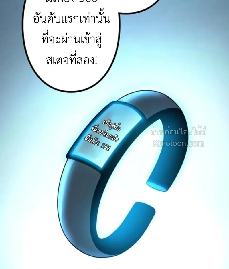 Absolute Domination at Level 0 Using My Analysis Skill เลเวล 0 ที่แกร่งที่สุด ตอนที่ 10 หน้า 36