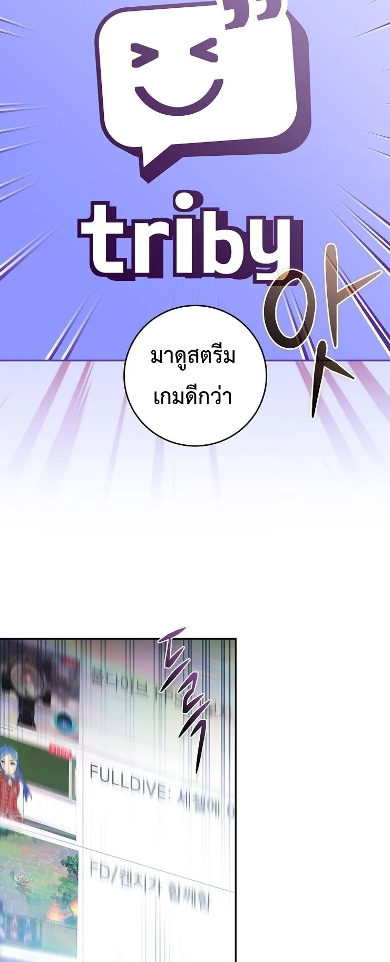 Genius Archer’s Streaming ตอนที่ 1 หน้า 42