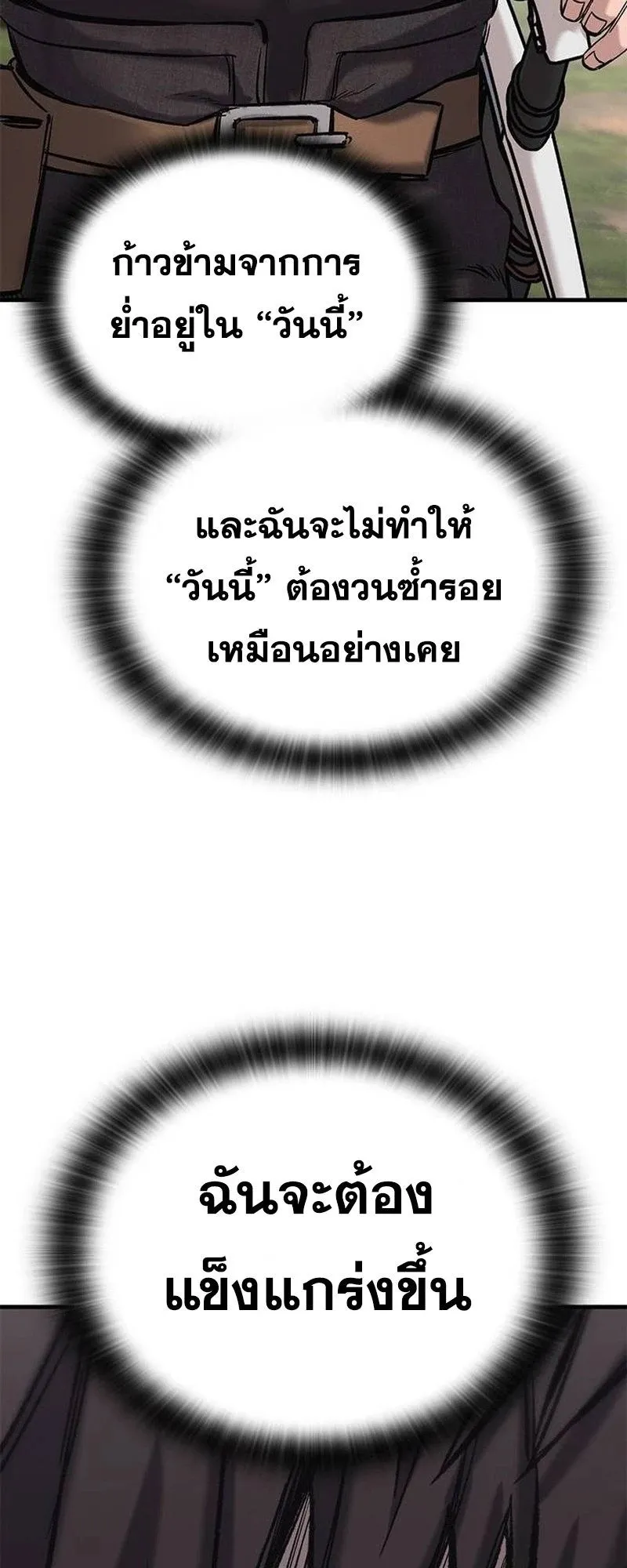 Eternally Regressing Knight ตอนที่ 15 หน้า 37