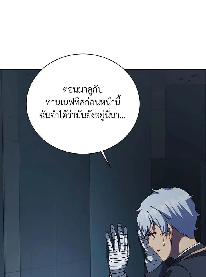 Necromancer Academy’s Genius Summoner Chapter 145 หน้า 101